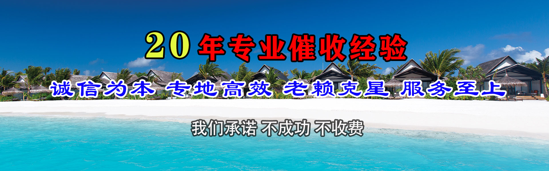 荔城追债公司